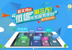 萬企互聯(lián)微信公眾平臺特惠活動！