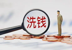 關(guān)于禁止洗錢、套現(xiàn)等非法使用支付接口的通知